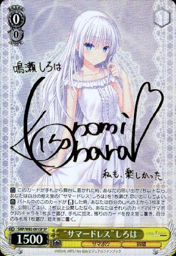 BT】Summer Pockets REFLECTION BLUE 商品検索 | ドラゴンスター