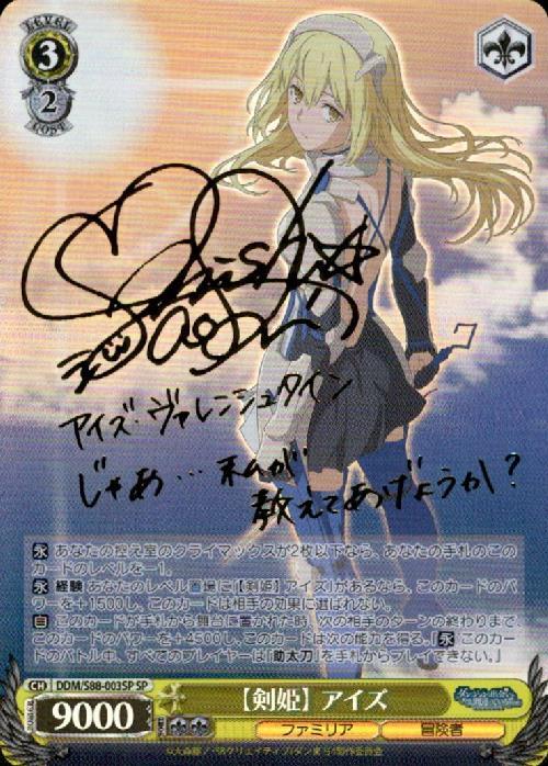 ヴァイスシュヴァルツ 信用の証 ヘスティア サイン SP PSA10 【公式通販】