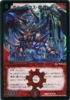 ボルメテウス武者ドラゴン(11/70) | SR | ドラゴンスター | デュエル