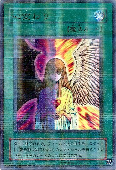 心変わり | パラレル | ドラゴンスター | 遊戯王
