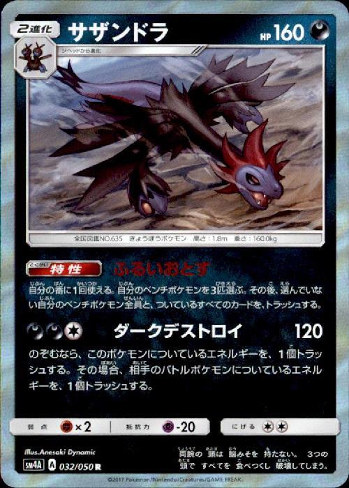 PSA10】サザンドラ 118/SM-P 超次元の暴獣 プロモ PROMO PSA10