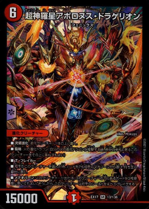 ドラスタコラム | Vol.10「【火自然アポロヌス】」 | yk800のWeekly