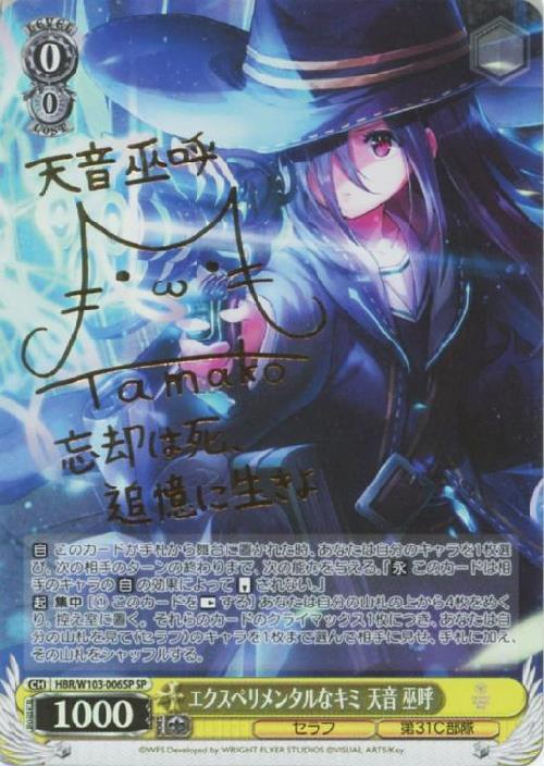 BT】ヘブンバーンズレッド 商品検索 | ドラゴンスター | ヴァイス