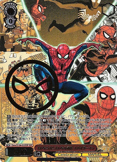 PSA10】大いなる力と大いなる責任 スパイダーマン SSP 管理 a556