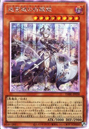 迷宮城の白銀姫(プリズマティックシク) | プリズマティック