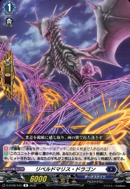 ドラスタコラム | 再び燃え盛れ、四炎の魂！《魔宝竜皇 ドラジュエルド