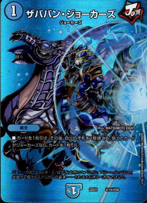 ザババン・ジョーカーズ(超14/超50) | ホイル | ドラゴンスター