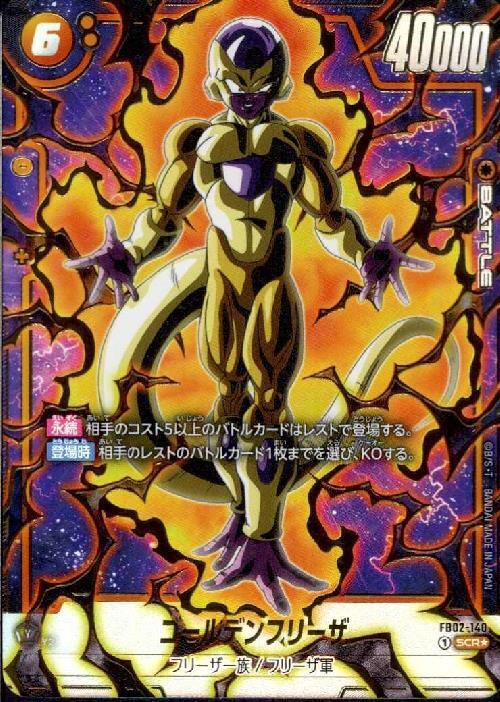 FB02】烈火の闘気 商品検索 | ドラゴンスター | ドラゴンボール