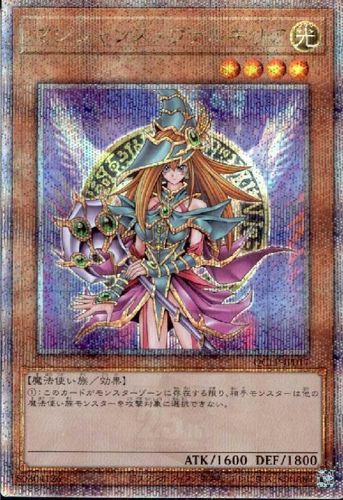 マジシャンズ・ヴァルキリア(25thレア)(QCLP-JP017) | クォーター