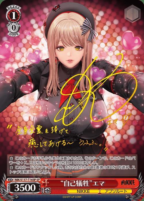 ヴァイス ニケ NIKKE 扉電源 デッキ TD 4コン 調整パーツ付き ヴァイス