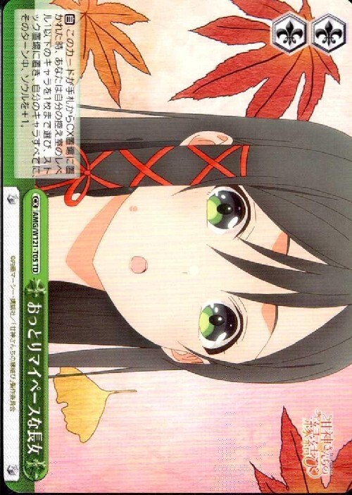 ヴァイス 甘神さんちの縁結び RR以下4コン TDノーマル4コン マーカー各1枚