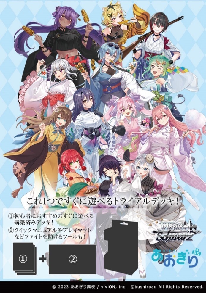 O*Z様 ヴァイスシュヴァルツ あおぎり高校 rr以下 4コン ヴァイス