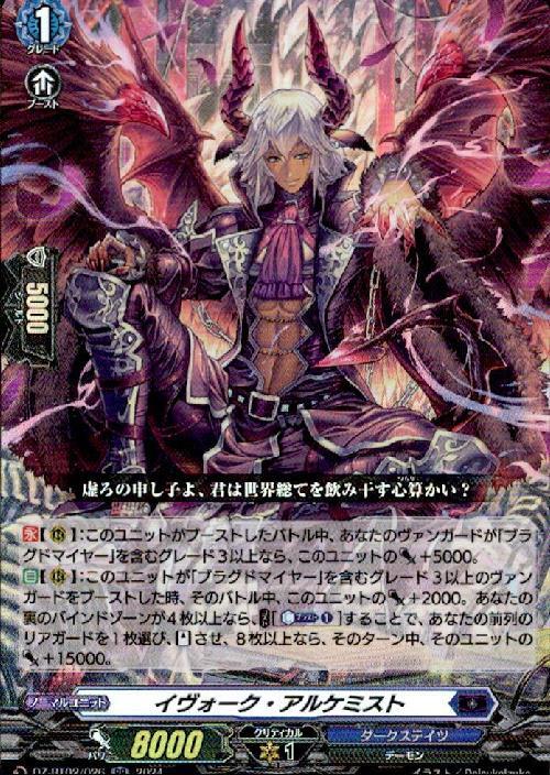 ドラスタコラム | コミックス付録で超絶強化『零の運命者 ブラグド