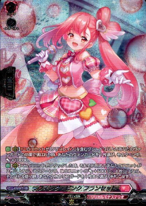 ラヴィング・ピンク フランセット 商品検索 | ドラゴンスター | ヴァン