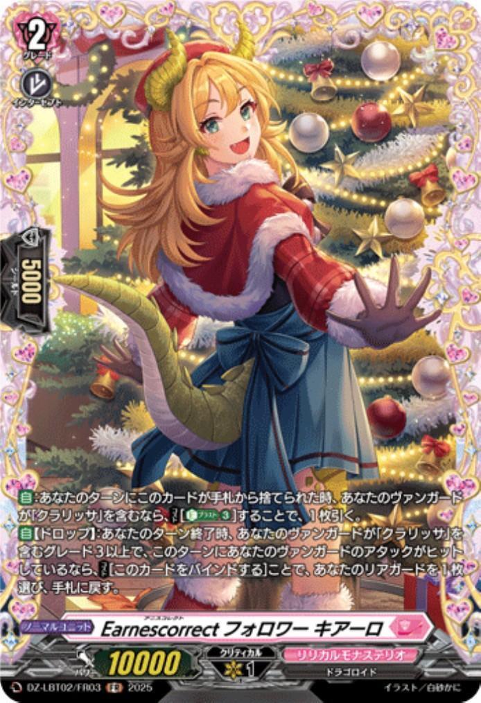 DZ-LBT02】リリカルモナステリオ あわてんぼうのクリスマス 商品検索