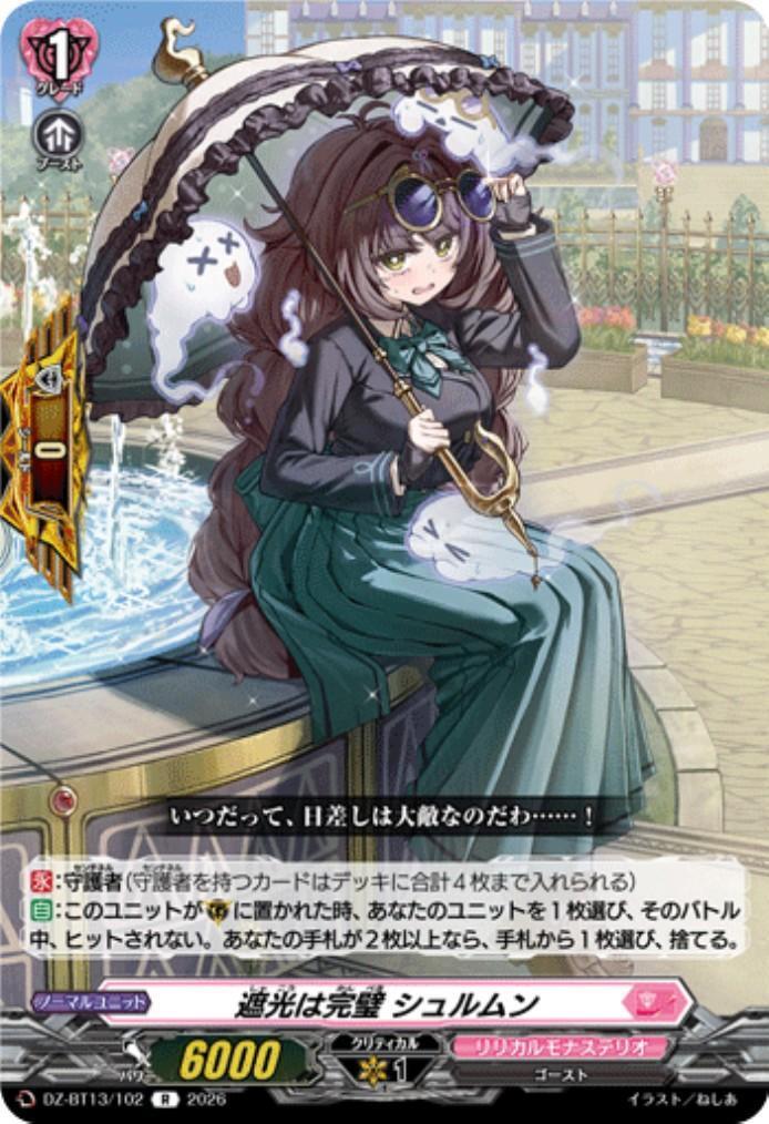 ドラゴンスター】ヴァンガード日本最大級の通販サイト