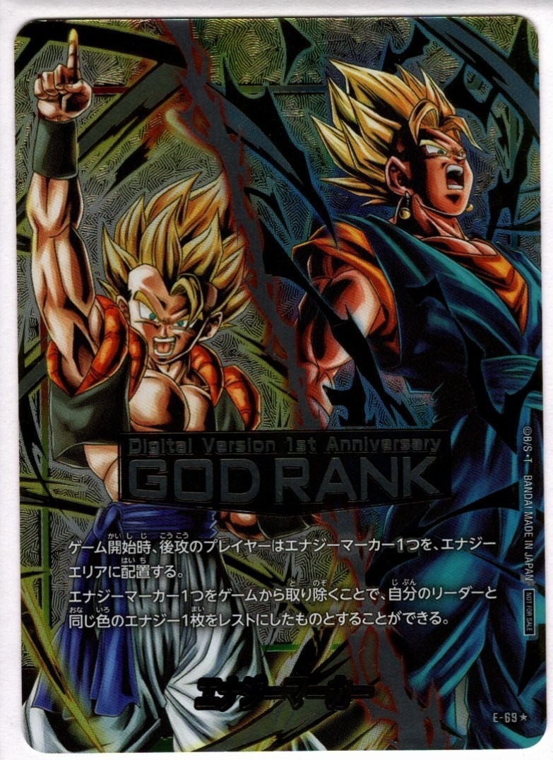 エナジーマーカー 商品検索 | ドラゴンスター | ドラゴンボール