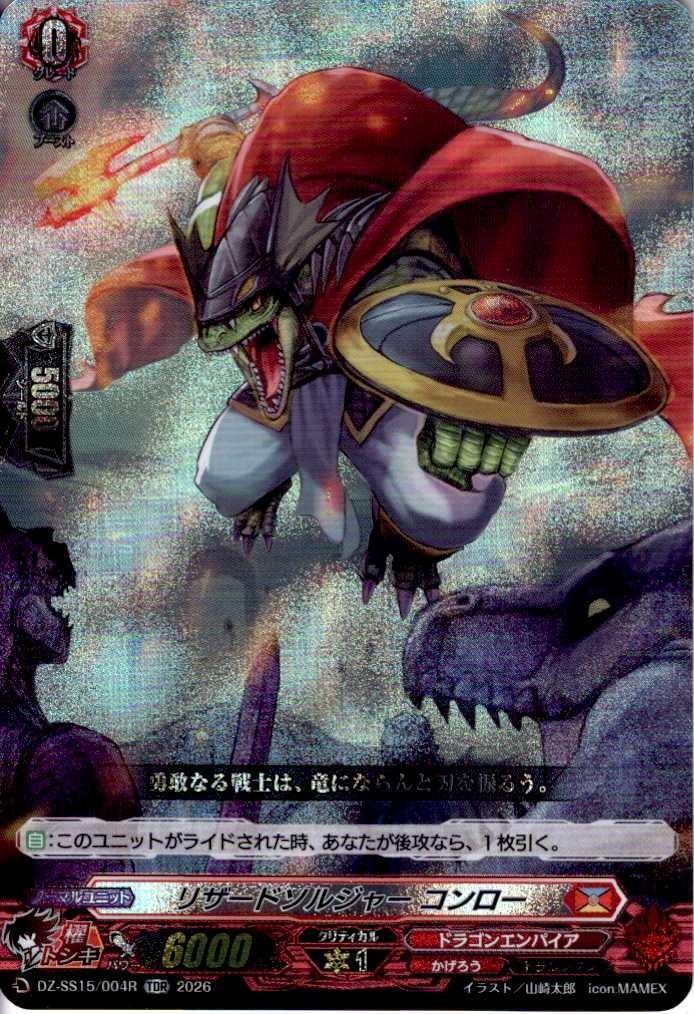 ドラゴンスター】ヴァンガード日本最大級の通販サイト