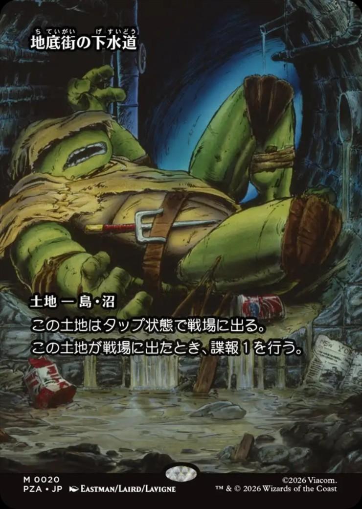 PZA)地底街の下水道(0020)(ボーダーレス)(マテリアル)/UNDERCITY