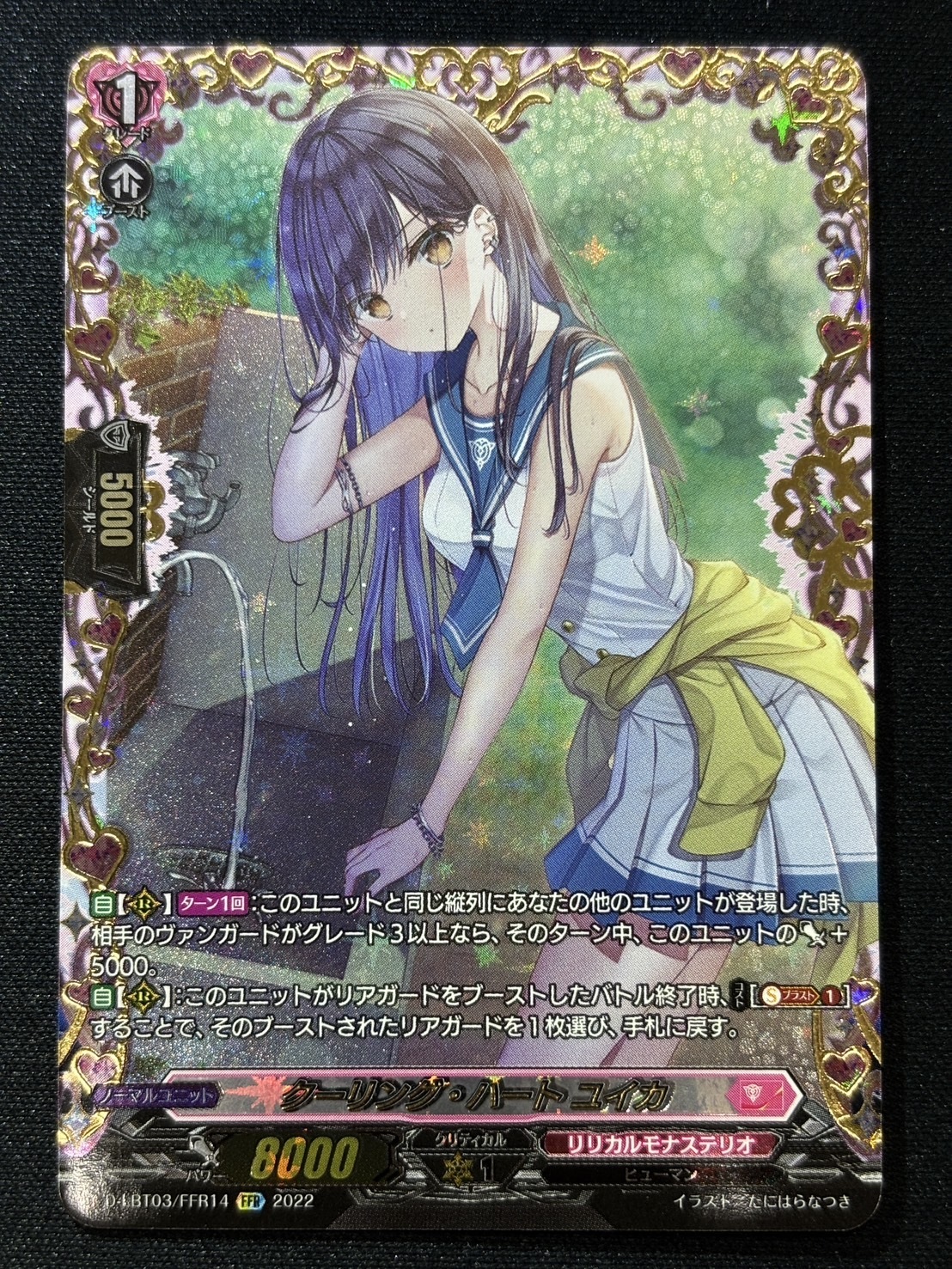 ヴァンガードフェスティバルブースター2025クーリング・ハートユイカ