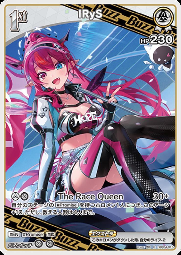 IRyS 商品検索 | ドラゴンスター | ホロライブオフィシャルカードゲーム