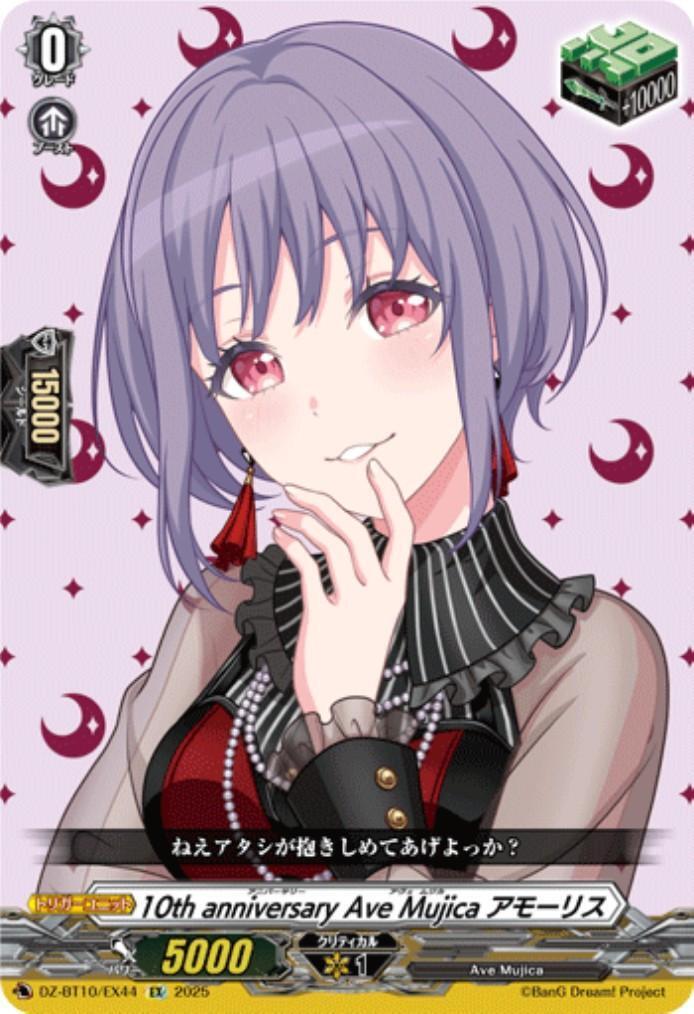 10th anniversary Ave Mujica アモーリス(DZ-BT10/EX44) | EX