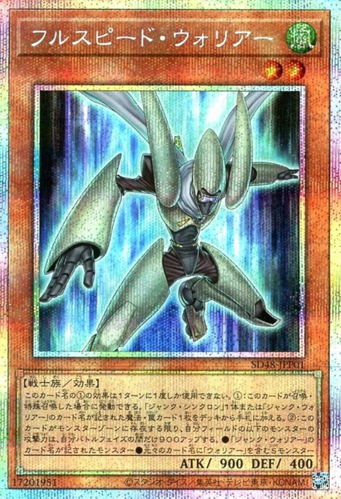 STRUCTURE DECK パワー・オブ・フェローズ 商品検索 | ドラゴンスター