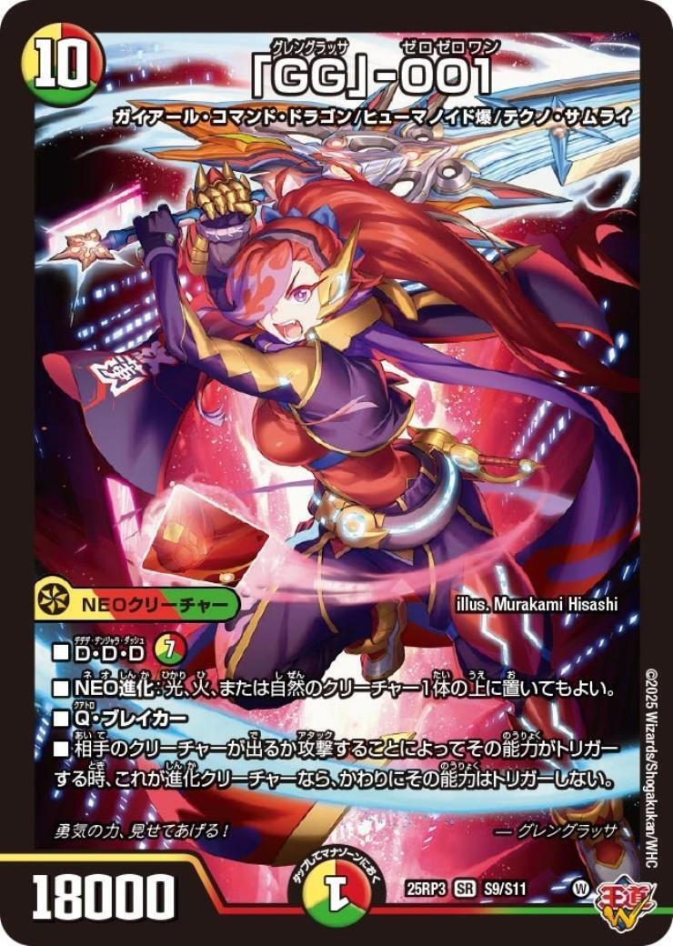 PP-[P] パンドラプリンセスプリン 4枚 PP-「P」 パンドラプリンセス