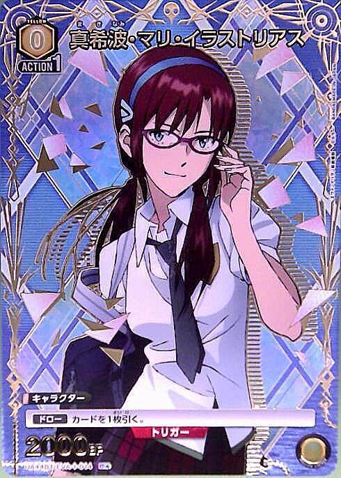 真希波・マリ・イラストリアス(UA44BT/EVA-1-014) | C☆ | ドラゴン