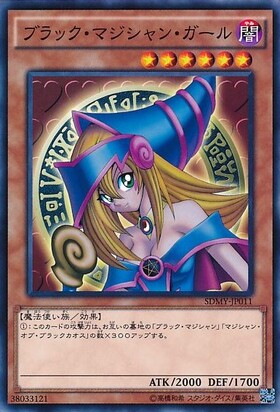 ブラック・マジシャン・ガール(25thレア)(QCCU-JP002) | クォーター