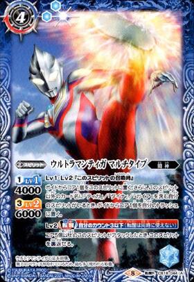 ウルトラマンティガマルチタイプ/ウルトラマンティガスカイタイプ(CB18