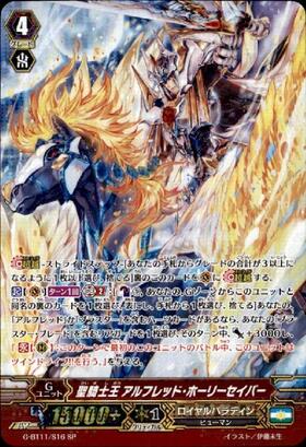 聖騎士王アルフレッドホーリーセイバー(G-BT11/S16) | SP | ドラゴン