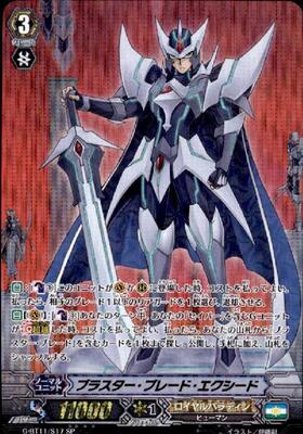 ブラスター・ブレード(PR)(PR/0222) | プロモ | ドラゴンスター