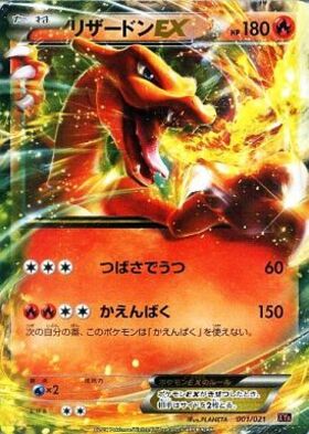 リザードンex(185/165 SR) | SR | ドラゴンスター | ポケモンカード