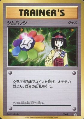 ジムバッジ(ナツメ)(ホロ)(XY-P)(黄枠) | プロモ | ドラゴンスター