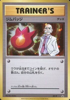 ジムバッジ(ナツメ)(ホロ)(XY-P)(黄枠) | プロモ | ドラゴンスター