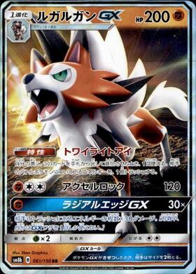 ルガルガンGX(054/049 SR) | SR | ドラゴンスター | ポケモンカード