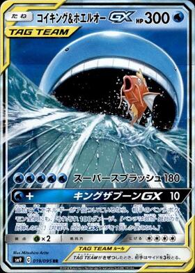 コイキング(080/073 AR) | AR | ドラゴンスター | ポケモンカード