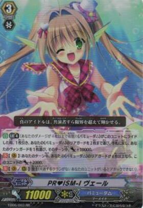 PR*ISM-Iヴェール(EB06/003) | RR | ドラゴンスター | ヴァンガード