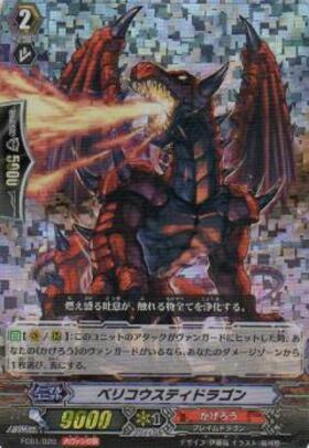 ベリコウスティドラゴン(RRR仕様)(FC01/020) | ホイル | ドラゴン