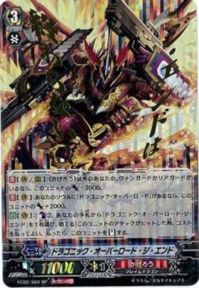 ドラゴニックオーバーロード(D-BT02/SP01) | SP | ドラゴンスター