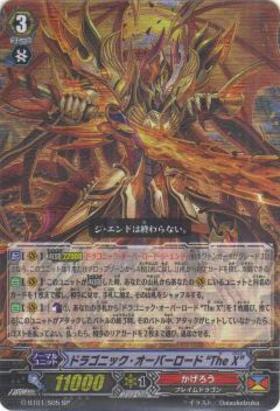 ドラゴニックオーバーロード(D-BT02/001) | RRR | ドラゴンスター