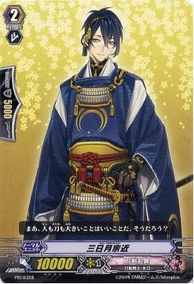 三日月宗近(PR)(PR/0328) | プロモ | ドラゴンスター | ヴァンガード