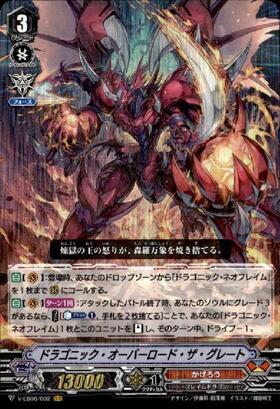 ドラゴニックオーバーロード(PR)(PR/0216) | プロモ | ドラゴンスター