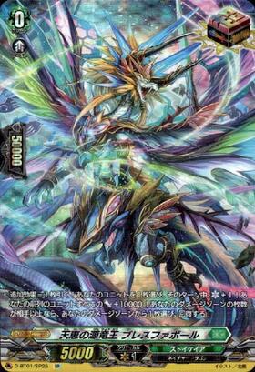 ヴァンガード ブレスファボール プロモ pr