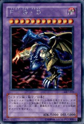 F・G・D(QCLP-JP020) | ウルトラ | ドラゴンスター | 遊戯王