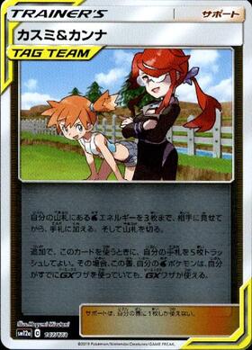 カスミ&カンナ(ミラー)(147/173) | ホイル | ドラゴンスター