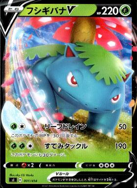 フシギバナ(002/025)[25th] | プロモ | ドラゴンスター | ポケモンカード