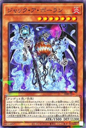 ジャック・ア・ボーラン | ノーマルパラレル | ドラゴンスター | 遊戯王