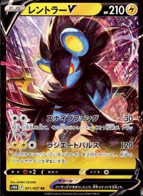 レントラー(035/096 R) | R | ドラゴンスター | ポケモンカード